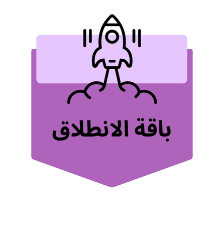 الاستشارة الشاملة